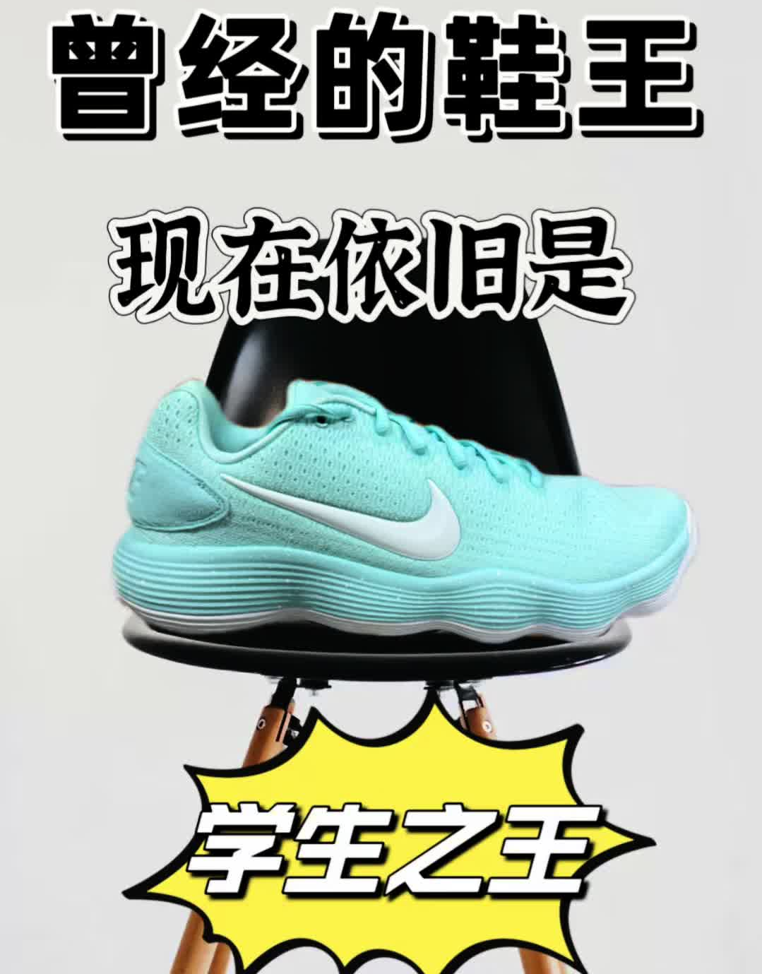 年度鞋王?真服了!就这吗?